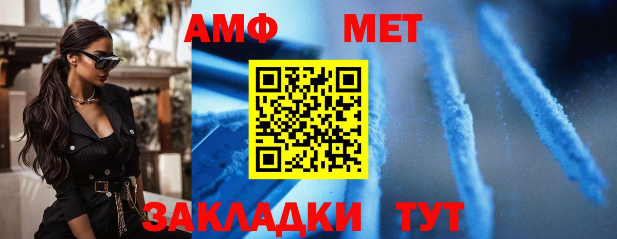АМФ Premium  Amphetamine  KRAKEN как войти  Вход с VPN  Ленинск-Кузнецкий 