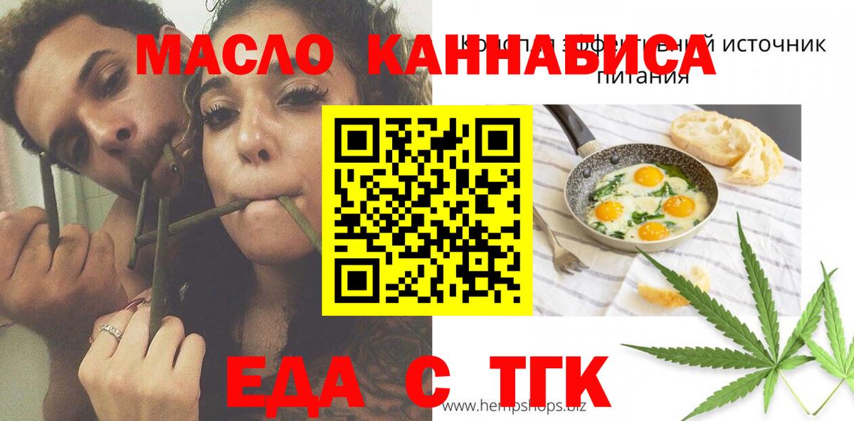 Canna-Cookies конопля  Вход с VPN  Ленинск-Кузнецкий 