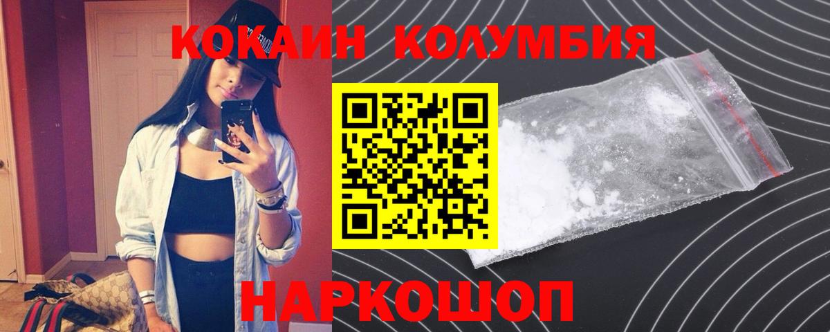 COCAIN 99% Ленинск-Кузнецкий