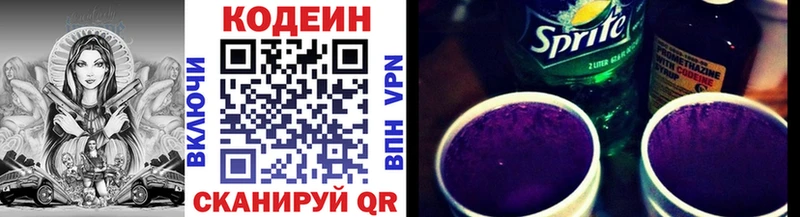 где найти наркотики  Ленинск-Кузнецкий  Кодеин Purple Drank 