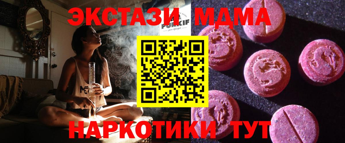 Экстази 280 MDMA  Вход с VPN  Ленинск-Кузнецкий  Экстази  Экстази бентли 