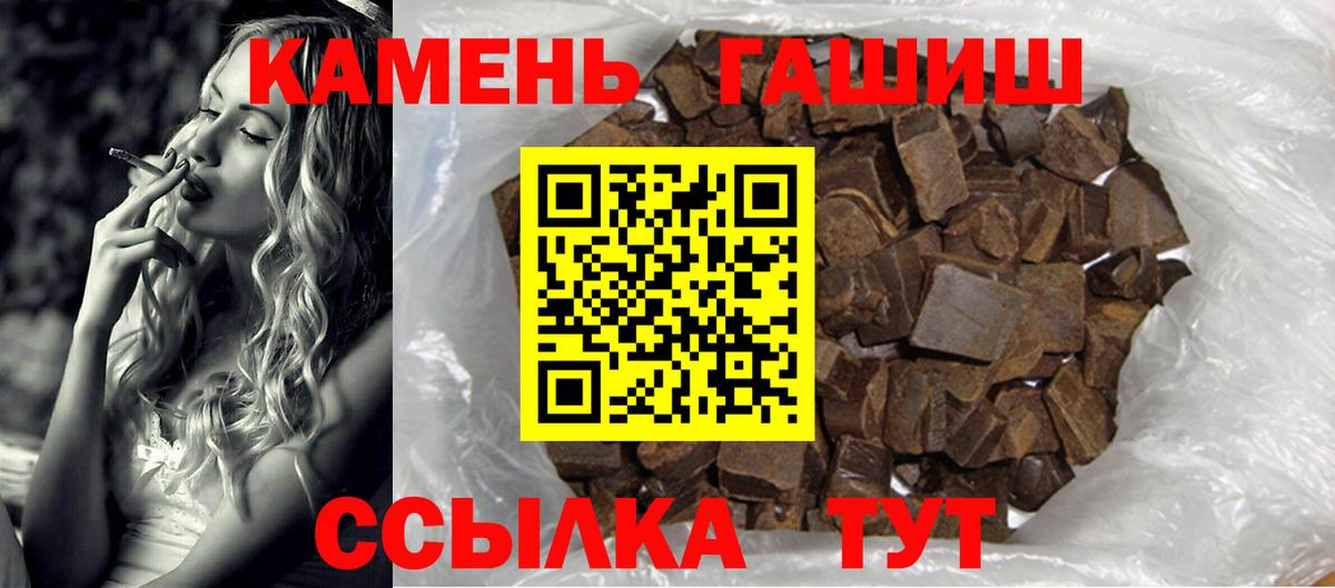ГАШ Cannabis  Вход с VPN  Ленинск-Кузнецкий  ГАШ убойный 