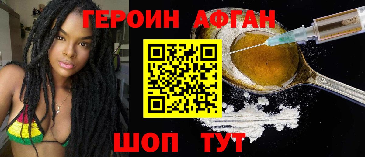 ГЕРОИН VHQ Ленинск-Кузнецкий