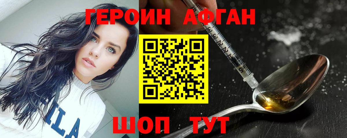 ГЕРОИН герыч  Вход с VPN  Ленинск-Кузнецкий 