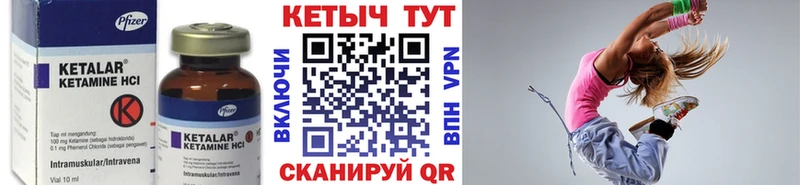 Кетамин ketamine  Ленинск-Кузнецкий 