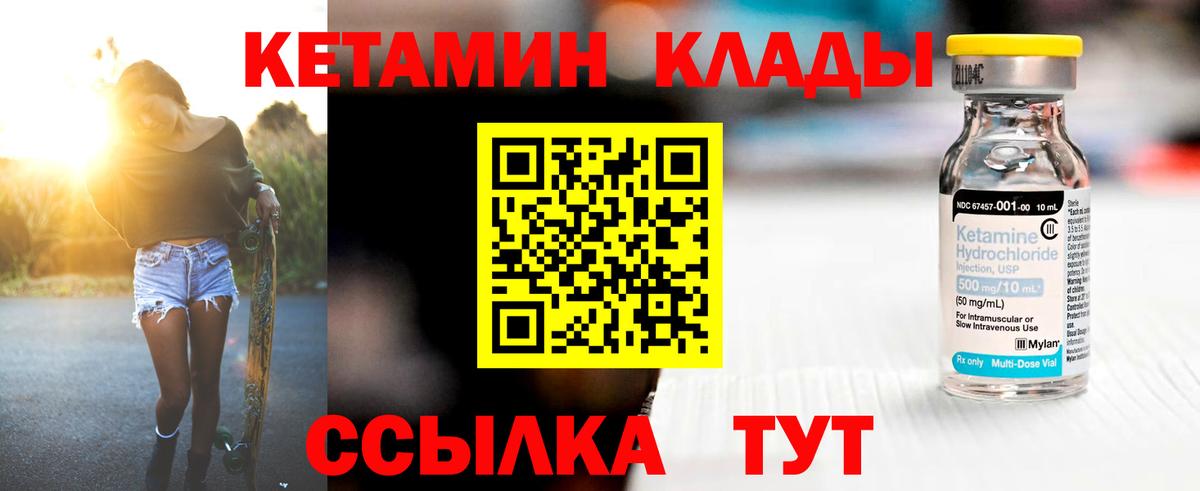 Ленинск-Кузнецкий  Кетамин VHQ  Кетамин VHQ  Вход с VPN 