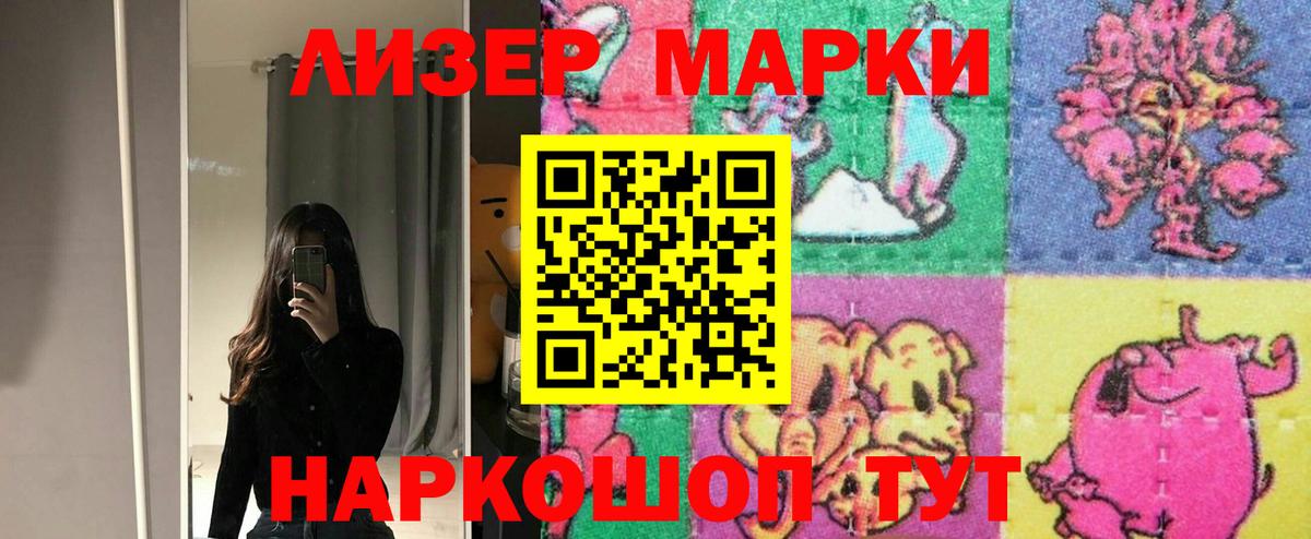 LSD-25 экстази ecstasy Ленинск-Кузнецкий