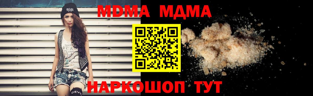 Ленинск-Кузнецкий  MDMA VHQ  Вход с VPN 