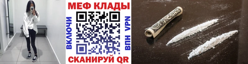 Меф мяу мяу  Ленинск-Кузнецкий
