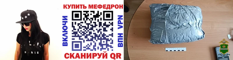 МЕФ mephedrone  Ленинск-Кузнецкий 