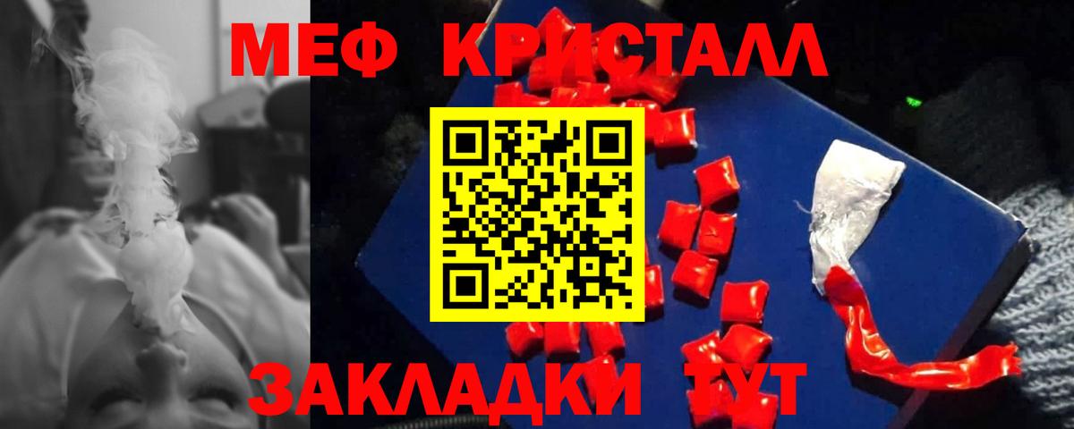 МЯУ-МЯУ мука  Мефедрон VHQ  Меф  МЕФ  Вход с VPN  Ленинск-Кузнецкий 