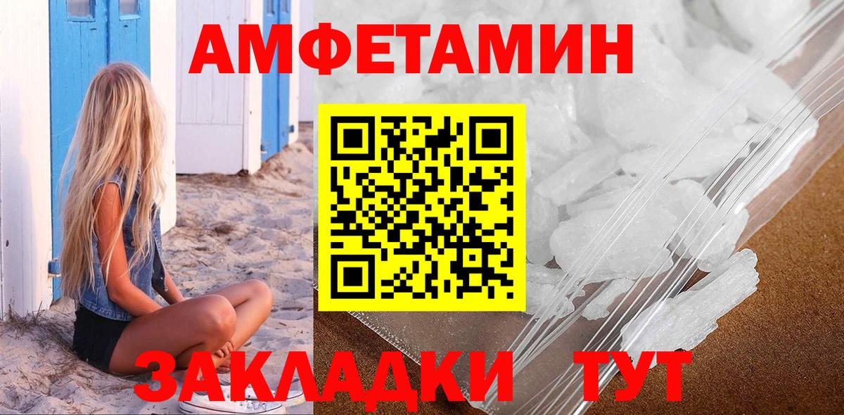 Первитин Декстрометамфетамин 99.9% Ленинск-Кузнецкий