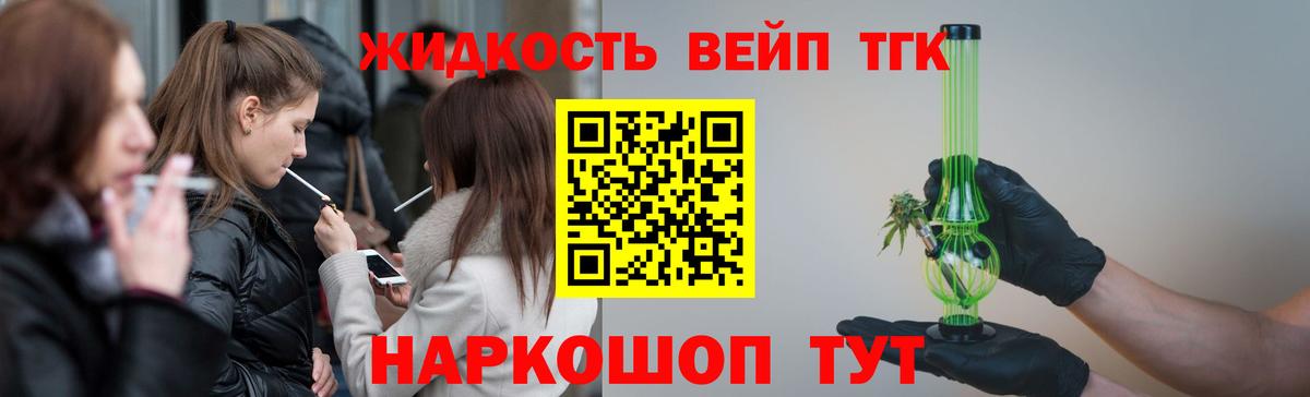 Дистиллят ТГК THC oil  Дистиллят ТГК гашишное масло  купить наркотик  Вход с VPN  Ленинск-Кузнецкий 